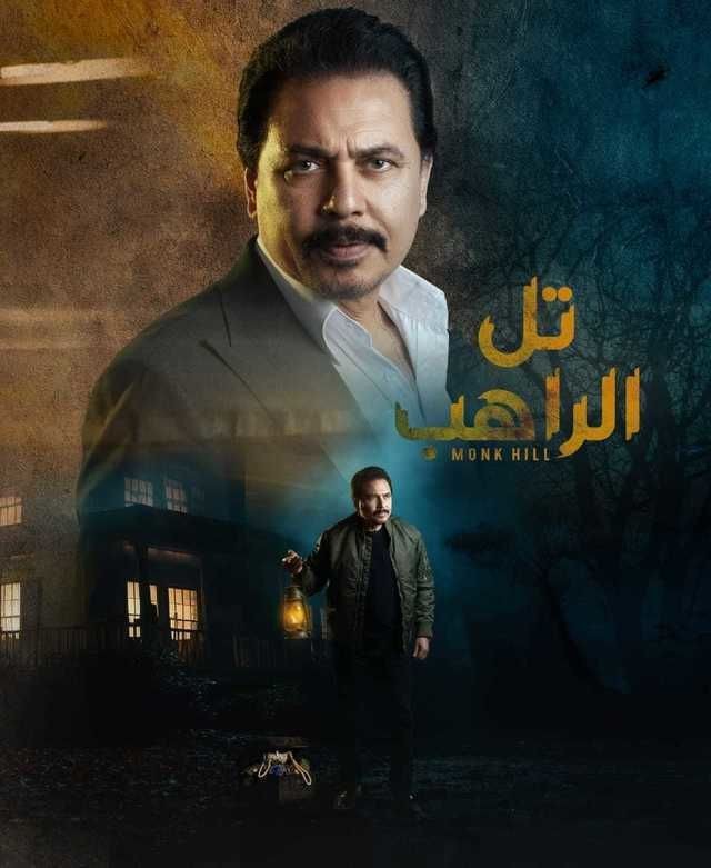 show تل الراهب